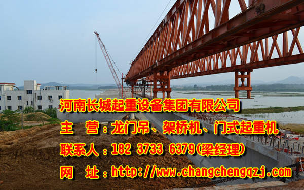 廣西南寧架橋機(jī)出租