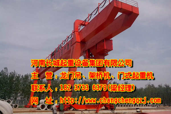 河北廊坊門式起重機(jī)廠家